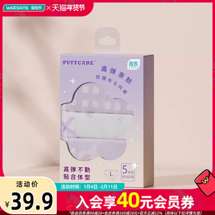 屈臣氏PUFFCARE高弹亲肤抗菌女士内裤立体裁剪5条装多尺码