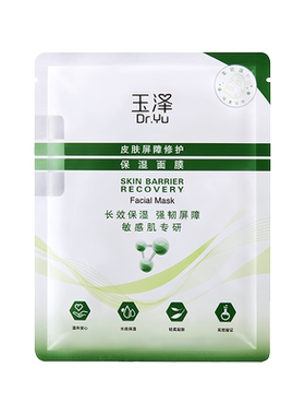 屈臣氏 玉泽皮肤屏障修护5片/舒缓高保湿面膜6片退红修护