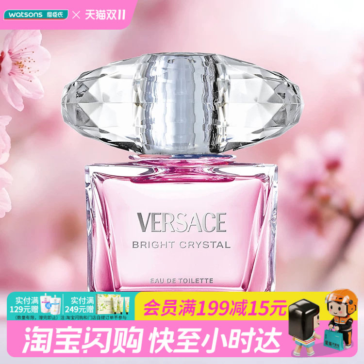 屈臣氏范思哲晶钻女士淡香水花果香调 30mL