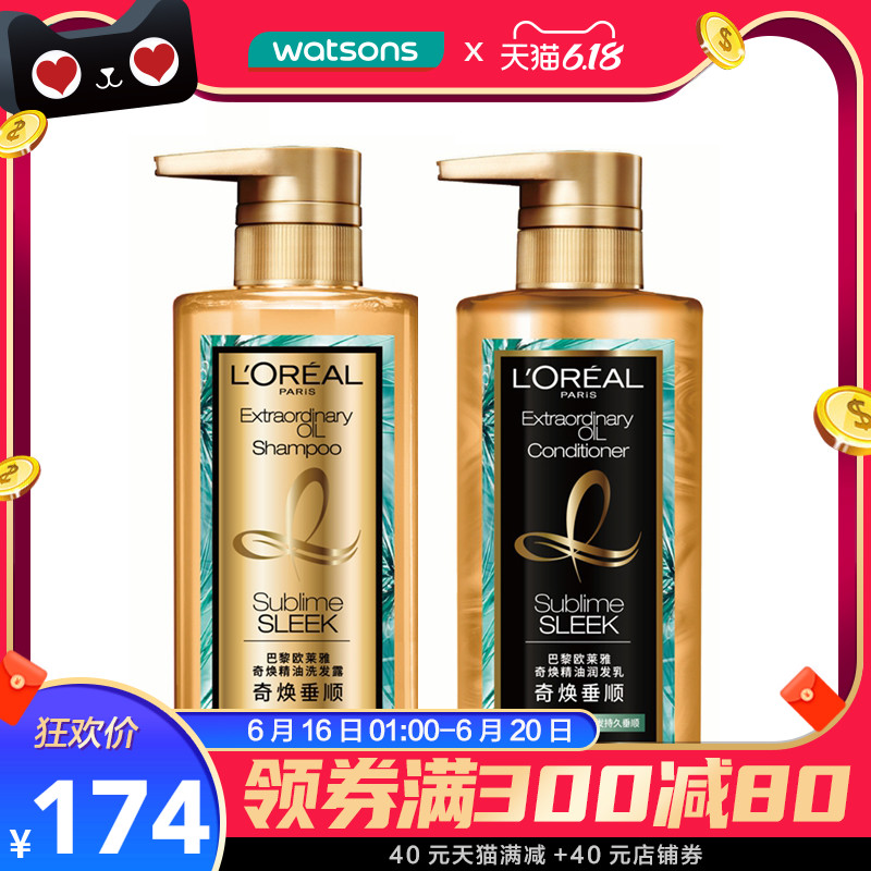 【屈臣氏】欧莱雅大金瓶修复洗发水 垂顺去毛躁顺直洗护套装440ML