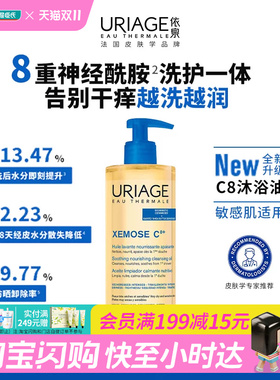 屈臣氏依泉舒慕适神经酰胺特润滋润沐浴油500ml敏肌适用 官方正品