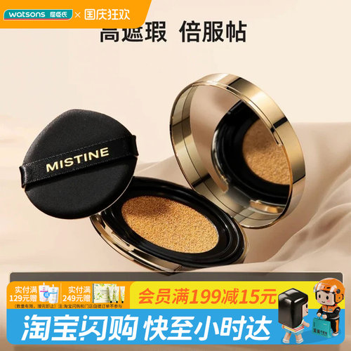 屈臣氏蜜丝婷柔绒雾颜气垫霜LF110 12g×2官方正品