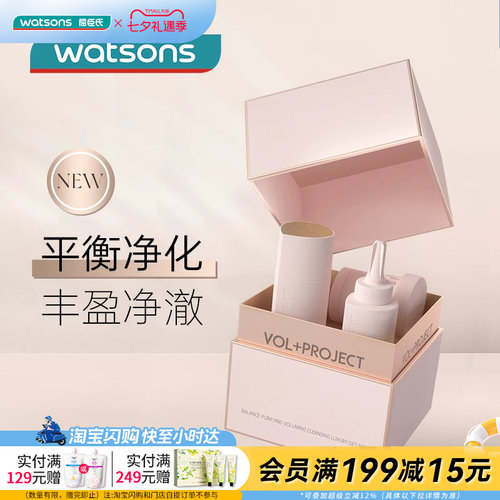 礼盒屈臣氏舒爽蓬松净澈