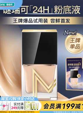 屈臣氏谜瑞可沁透臻萃持妆粉底液（#W01象牙色）7ml