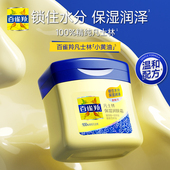 屈臣氏百雀羚凡士林保湿 润肤霜新一代120g保湿 小巧便携