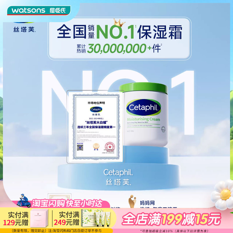 屈臣氏丝塔芙舒润保湿霜550g秋冬滋润大白罐