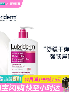 屈臣氏露比黎登精粹舒缓润肤乳(无香型)473ml舒缓干痒官方正品
