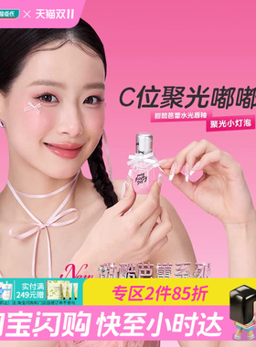 MPG甜酷芭蕾水光唇釉清透润泽