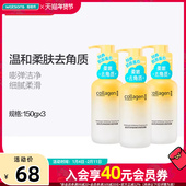 屈臣氏净澈柔嫩去角质啫喱弹润嫩滑强保湿 热销 胶原蛋白护肤