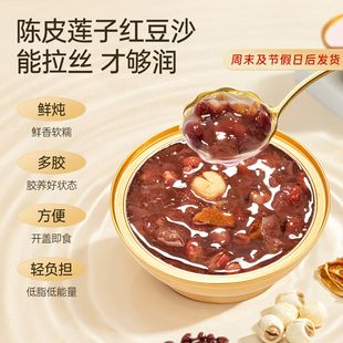 168g 新品 屈臣氏金燕耳鲜炖银耳羹陈皮莲子红豆沙绿豆沙
