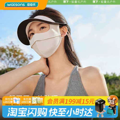 蕉下防晒面罩立体防磨蹭