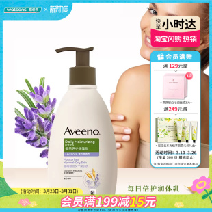 屈臣氏aveeno艾惟诺天然燕麦每日倍护润体乳无香薰衣草香型354ml