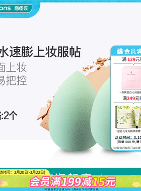 屈臣氏QVS维生素E斜切蛋粉扑×2只 海绵亲肤美妆蛋化妆蛋干湿两用