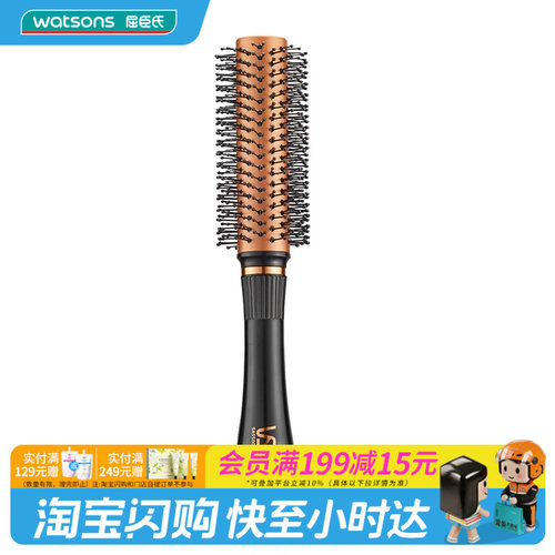 屈臣氏沙宣快速造型卷发梳VS86254CN卷直两用官方正品