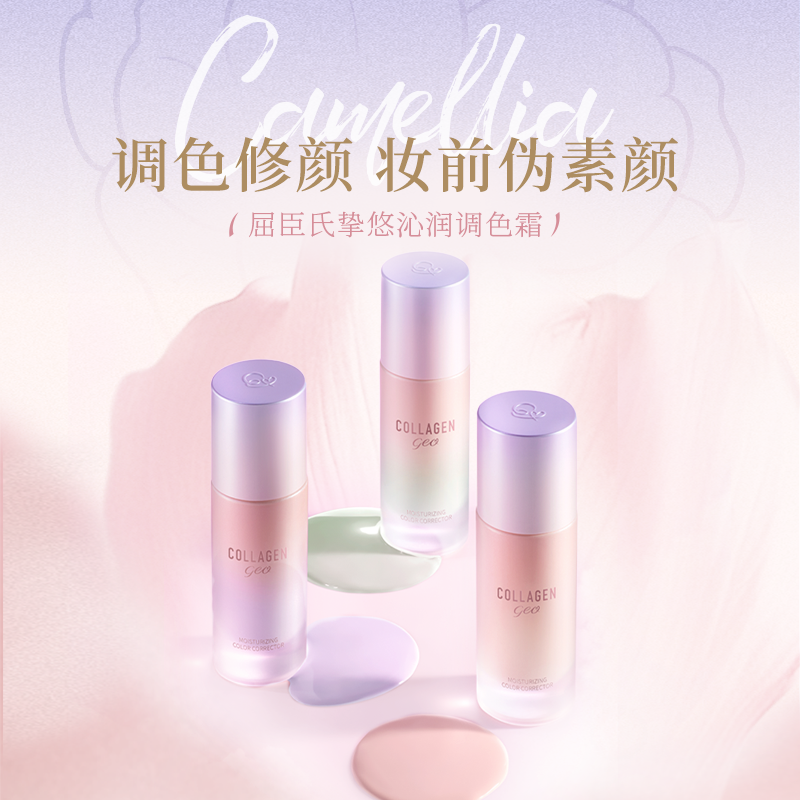 屈臣氏挚悠沁润调色霜 提亮肤色 妆前隔离三色可选