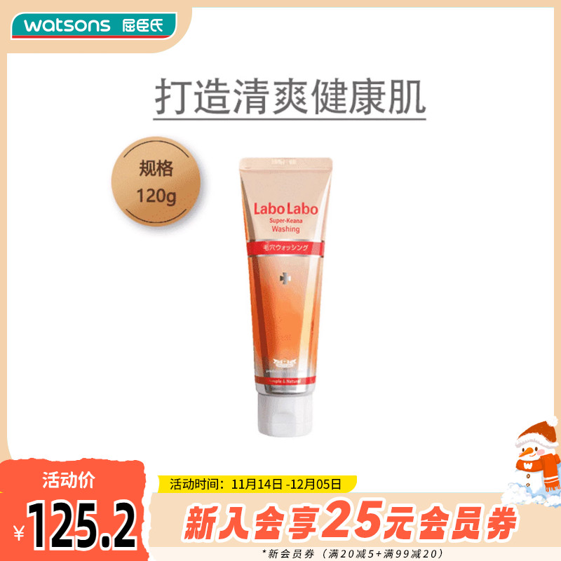 城野医生毛孔清洁洗面奶