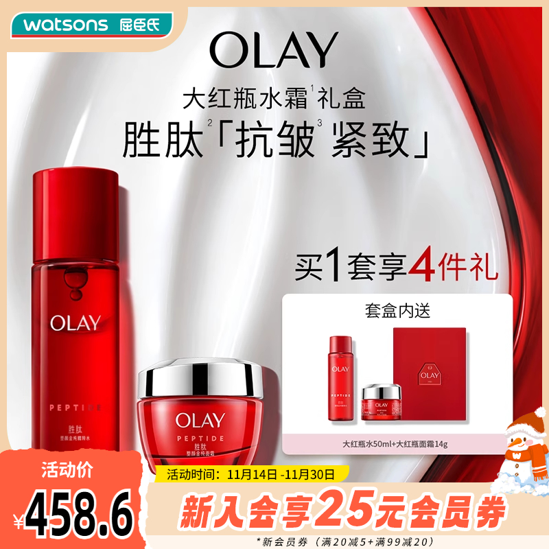 OLAY玉兰油素颜金纯水霜