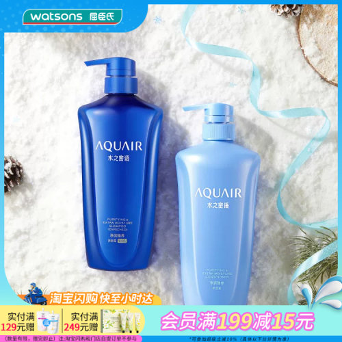 屈臣氏水之密语净润臻养洗发水