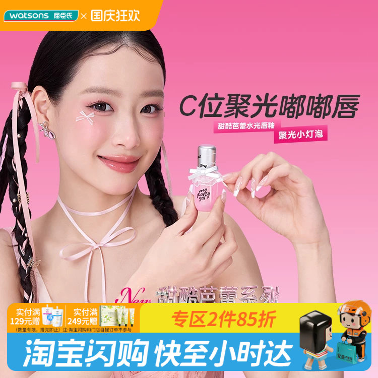 MPG甜酷芭蕾水光唇釉清透润泽图片