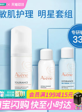 屈臣氏雅漾保湿舒缓3件 洁面50ml+柔肤水25ml+精华液25ml官方正品