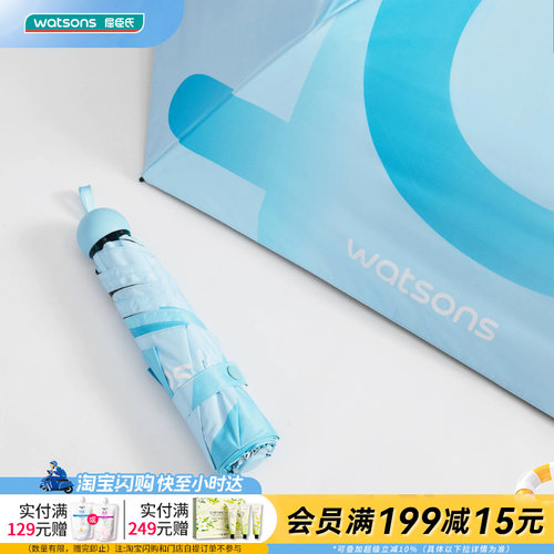 屈臣氏三折晴雨伞UV防晒涂层防紫外线UPF50+官方正品