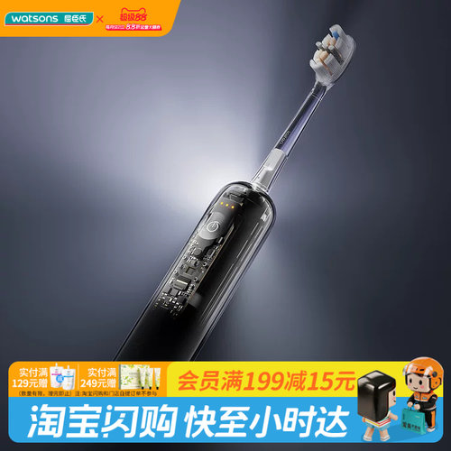 屈臣氏徕芬扫振电动牙刷 i2（ABS 透明探索版）官方正品