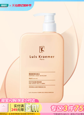 屈臣氏Luis Kraemer臻柔护发精油洗发水护发素650ml 抚平毛躁