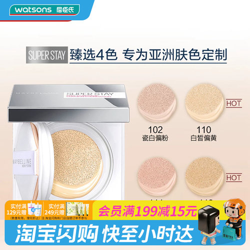 持妆控油遮瑕防水防汗气垫bb霜