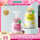 Watsons, антибактериальный освежающий увлажняющий санитайзер для рук из пены, 300 мл