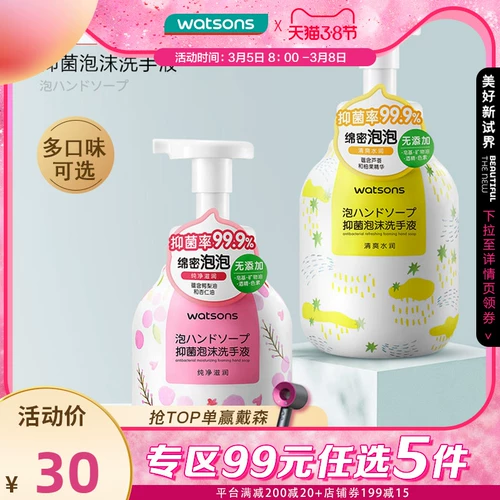 Watsons, антибактериальный освежающий увлажняющий санитайзер для рук из пены, 300 мл