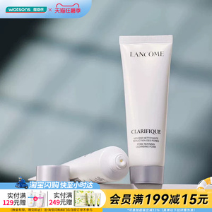 屈臣氏兰蔻净澈焕肤洁面乳50ml官方正品