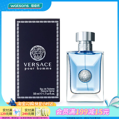屈臣氏versace/范思哲经典同名