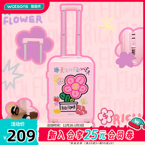 新品屈臣氏有钱花联名款20寸登机行李箱