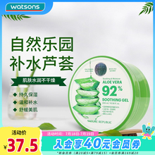 新品屈臣氏自然乐园芦荟保湿舒缓凝胶300ml