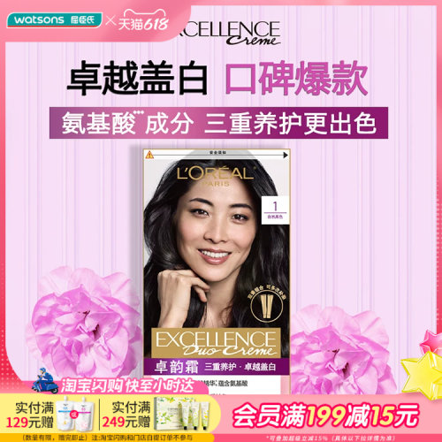 多色遮白欧莱雅染发霜持久显色