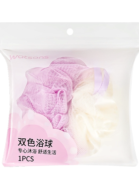 新品屈臣氏双色浴球柔软2个装