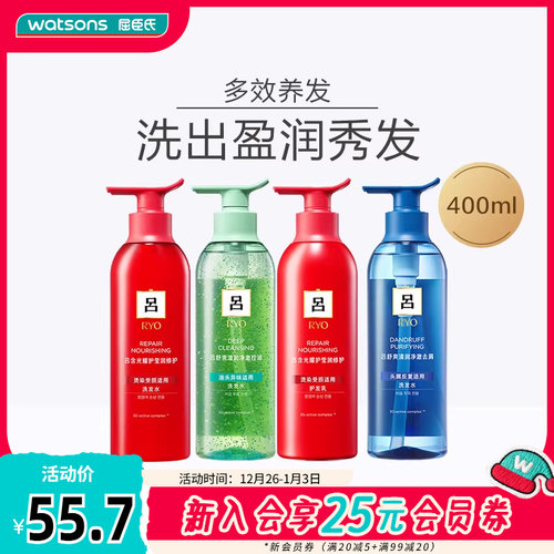 屈臣氏光耀修护吕洗发水