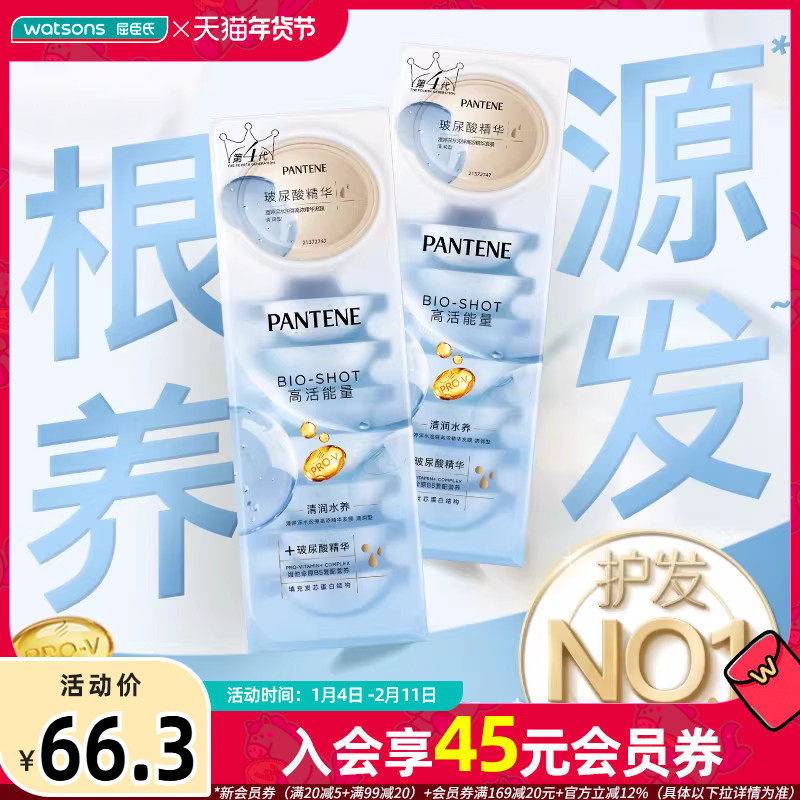 屈臣氏潘婷深水泡弹发膜滋养型清润型滋养修护单颗便携(12mlX8颗),美发护发/假发,其它护发,淘宝优惠券,粉丝福利购,淘宝优惠卷
