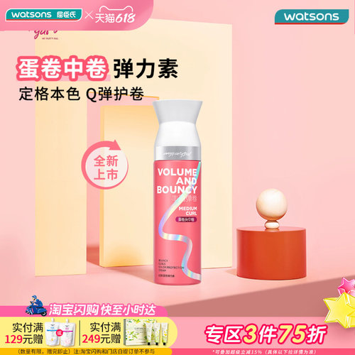 MPG盈卷蓬松泡沫弹力素