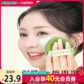 屈臣氏Amortals尔木萄洗笑颜开洁颜扑3枚装 独立包装 一擦即净