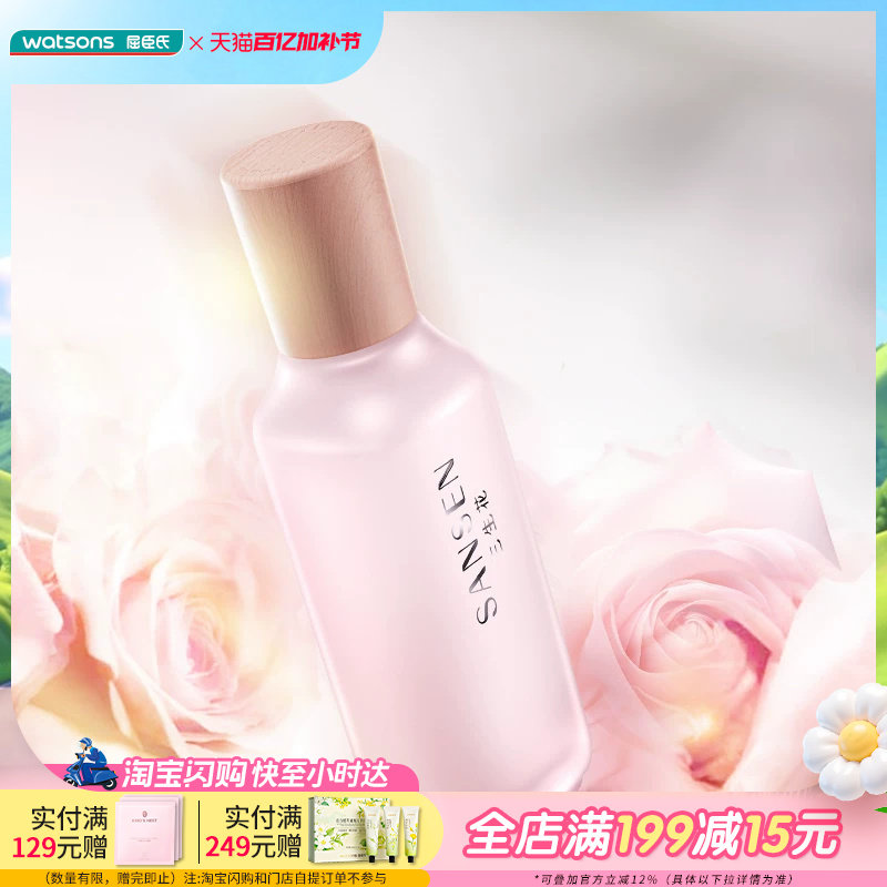 屈臣氏三生花花滢水光沁润保湿霜精粹乳精粹水滋润锁水