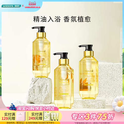 NaturalBalance植萃香氛沐浴露