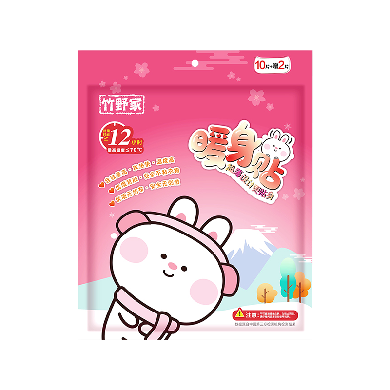 竹野家暖身贴60片暖宝宝自发热