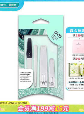 【屈臣氏】 QVS美容修甲优惠套装4个化妆品套装 美妆工具