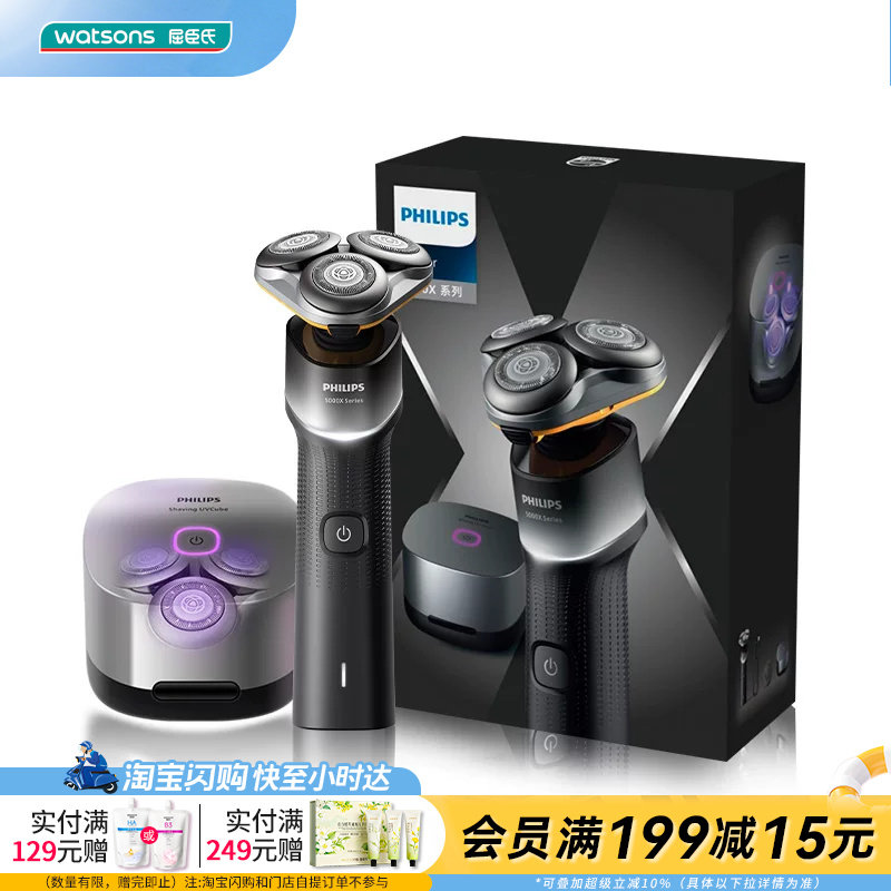 屈臣氏飞利浦电动剃须刀X5102守护痘敏肌净剃精准高效亲肤舒适