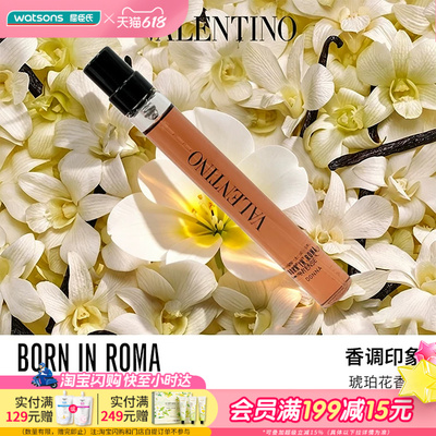 屈臣氏华伦天奴罗马女士冒险小姐香水热烈版10ml茉莉花香香草