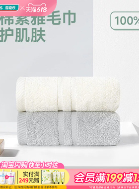 屈臣氏棉卫COTTON WAITER纯棉素雅毛巾3条装 柔软亲肤快速吸水