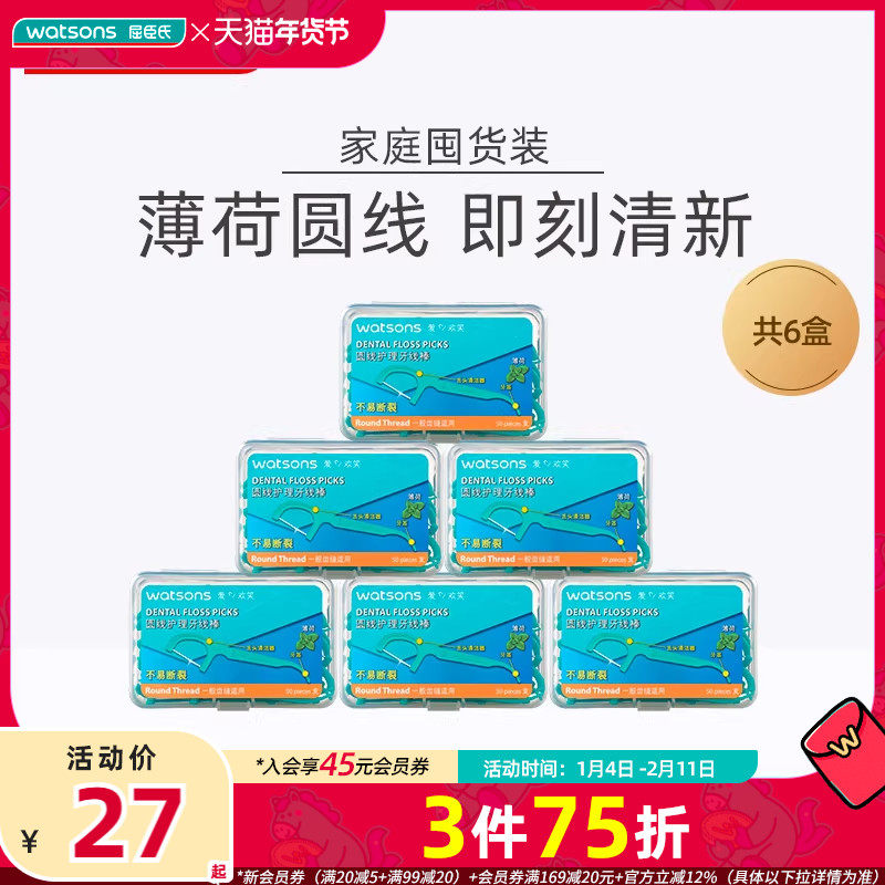 �ۻ��㣺�������Ƽ���������˳��˫������50֧6����ǩ 51.03Ԫ��3��(��17.01Ԫ/��)