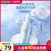 屈臣氏SA卓沿白金舒润温和净柔洁颜泡沫水润洁净