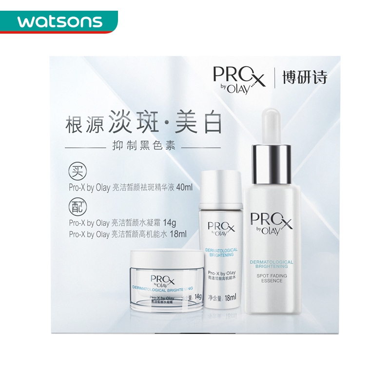 【屈臣氏】olay玉兰油PRO-X 小白瓶护肤套装 亮洁皙颜淡斑 买1享3